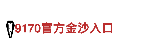 尽在so米体育直播官网，用创意点亮品牌魅力